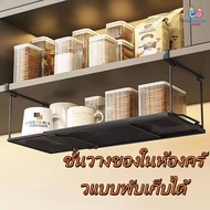 Shelf Size 50-85 Cm. For Wardrobe/Shoe Cabinet Store Neatly