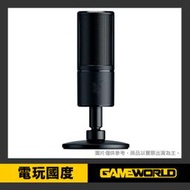 雷蛇 Razer Seiren X 魔音海妖 USB 麥克風【電玩國度】