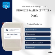 น้ำกลั่น Deionized  Water ( DI Water ) 18 Kg.