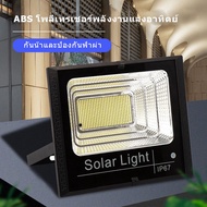 100W 300W 500W 800W 1000W  MODI ไฟ led โซล่าเซลล์ led ไฟสปอร์ตไลท์ solar light ไฟ Solar Cell ใช้พลังงานแสงอาทิตย์ โคมไฟพลังงานแสงอาทิตย์ ปรับแสงได้ 3 ส