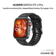HUAWEI WATCH FIT 4 Pro สมาร์ทวอร์ช หน้าจอหน้าจอแซฟไฟร์ พร้อมโหมดกอล์ฟ | กรอบไทเทเนียมอัลลอย และตัวเร