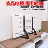 TV Stand Thickened Universal Base Desktop Stand Punch Free Rack32/42/49/50/55/65/75Inch QDQS