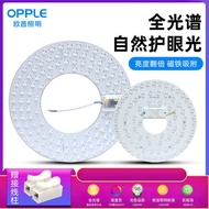 ceiling light led ceiling light led ceiling light replacement Opple full-spectrum eye protection LED