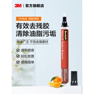 [Daren Live Broadcast Recommendation] 3M Glue Remover Pen Residual Glue Remover Double-Sided Adhesiv