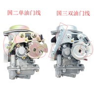 Universal Yamaha Scooter Swift Eagle 125 Shangling Liying ZY125T-3/4/4A/5/6/6A Carburetor