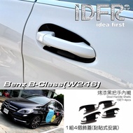 IDFR-ODE Car Boutique BENZ B-W246 12-14 Paint Black Handle Lining Door Bowl