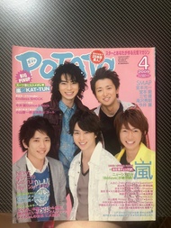 嵐ARASHI POTATO雜誌 2009年4月號