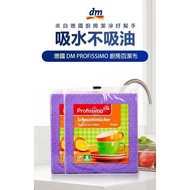 {Remold} Germany DM Profissimo Double-Sided Magic Rag 5pcs