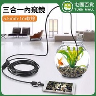 三合一內窺鏡 工業管道檢測 汽車檢測 測漏儀 高清攝像頭 [平行進口]