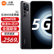 小米 红米k50至尊版 5G手机 雅黑 8+256GB 全网通