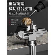 Yizhili Vise Small Bench Vise Multifunctional Small Vise Bench Industrial Grade Vise Fixture Holder 