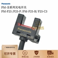 Genuine Panasonic PM-F25 F25-P PM-F25-R F25-C3 Slot Type Photoelectric Switch Sensor Sensor 59e