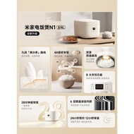 Xiaomi Official Flagship Store Mijia Rice Cooker N1 Multifunctional Household Rice Cooker Rice Cooke