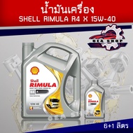 น้ำมันเครื่อง น้ำมันเครื่องธรรมดา เชลล์ ริมูล่า อาร์ 4 X  Shell Rimula R4 X  15w-40 6+1 ลิตร