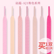 [Domi Fabric] Suitable for AJ1mid Black Pink Toe Barb Pink Mocha Shoelaces low low-Cut Black White P