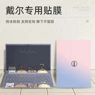 DELL Computer Sticker DELL inspiron7590/7391/7490/7591 Notebook Film xps13-9