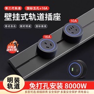 Track Socket Movable Power Supply Kitchen Surface Mounted Household Slide Rail Socket Power Rail Soc