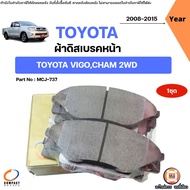 Toyota ผ้าดิสเบรคหน้า อะไหล่สำหรับใส่รถยนต์ รุ่น Vigo วีโก้Champ แชมป์ 2WD ปี2008-2015 (1ชุด/4ชิ้น)