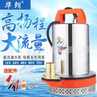 DC Agricultural Submersible Pump Marine Pump 12v24v48v60v Household Water Pump Water Pump Water Pump