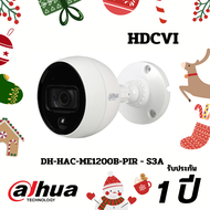 [4.25] DAHUA กล้องวงจรปิด (2MP) HDCVI รุ่น HAC-ME1200B-PIR - S3A