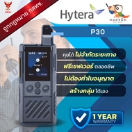 วิทยุใส่ซิม Hytera P30 คุยได้ไม่จำกัดระยะทาง ไม่ต้องทำใบอนุญาต