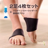 リエイジ コッパーフィット ウォークフリー 2足4枚セット＋ハリケーンファーウイザード携帯用ブラシ    土踏まず サポーター 負担 軽減 歩行 薄型設計 快適
