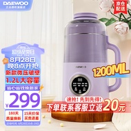 大宇（DAEWOO）破壁机家用升级降音罩小型豆浆机全自动榨汁机婴儿辅食水果豆浆多功能免洗免滤细破壁免泡非静音 微压破壁1.2L（紫色）