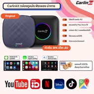 Carlinkit CarPlay กล่องทีวี Netflix YouTube Spotify ดูทีวี Wireless CarPlay Android 13 4G LTE + GPS