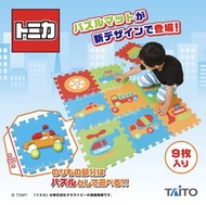 《一組九塊如圖》日貨Taito正版已絕版TOMICA系列軟軟安全地墊遊戲墊小孩毛孩玩樂墊