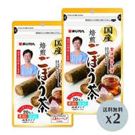 ごぼう茶 国産焙煎ごぼう茶20包 2袋セット 南雲吉則博士監修 国産ごぼう茶 国産 焙煎ごぼう茶 南雲先生 牛蒡茶 ごぼう あじかんごぼう茶 ティーパック ノンカフェイン お茶 あじかん 牛蒡 南雲 