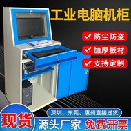 Cabinet PC Industrial Computer Cabinet CNC Cabinet Multifunctional Combination Workshop Anti-dust An