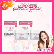 [2 กระปุก] NISIT VIPVUP CREAM นิสิต วิบวับ พรีเมียมครีม [15 ml.]