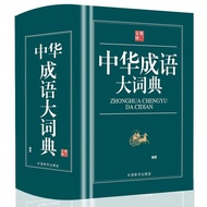 Chinese Idioms Big Dictionary Pocket Book Pocket Book Chinese Idioms Dictionary Encyclopedia Primary