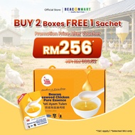 Beacon Mart Chicken Pure Essence Pati Ayam 宝康海藻滴鸡精 (6 x 80ml) 100%纯萃 无加水