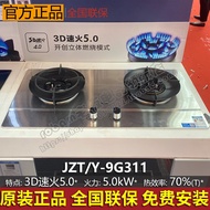 Robam/Boss 9B312/9G311/9B313/9B315 Gas Stove 3D Fast Fire 5.0kW Genuine Special Offer