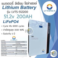 Lithium Battery51.2V 100Ah 200Ah 300Ah LVTopsun แบตเตอรี่ลิเธียมมีมาตรฐาน แบตเตอรี่สำหรับโซล่าเซลล์