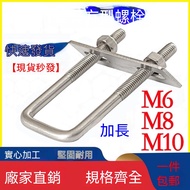 Taiwan Shipping Square Tube Clip Durable Shock-resistant Waterproof Shock-proof M6M8M10 Right Angle 