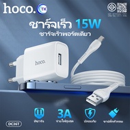 Hoco DC36 Set Maxim Single Port Charger 3.0A ชุดหัวชาร์จพร้อมสายชาร์จ สำหรับ ForL/Micro USB/Type C
