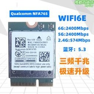 nfa765  5g雙頻無線網卡 wifi6e  5.3 超ax210 桌上型電腦 筆記本