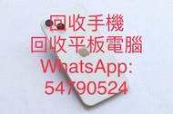 回收手機 回收平板電腦 WhatsApp: 54790524