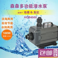 過濾泵森森多功能潛水泵HQB4500魚缸配套循環過濾水泵量大可優惠100W