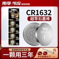Nanfu Chuanying CR1632 Button Battery Lithium Electronics 3V Suitable for Biadi S6 F3 L3 Toyota Camry Car Key Remote Control 5 Capsules Henland Reizhi Luxgen Baojun byd