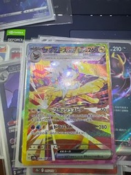 sv8a 雷伊布ex sar