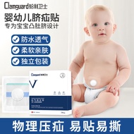 Hermalife Guard Baby Umbilical Hernia Patch Newborn Special Breathable Hernia Support Belt Hernia Pr