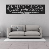 QS.AL-BAQOROH AYAT 45 ACP Mirror Calligraphy Decoration Room Wall Decoration