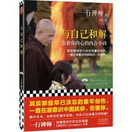 Ready Stock < Reconciliation with Yourself > Heal Your Inner Child Thich Line Zen Master CAZA