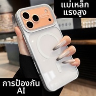 DAIMANG | เคสป้องกันรอบด้านสีเงินสำหรับ iPhone 17 Pro Max