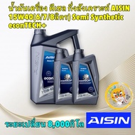 TKD Diesel Engine Oil Semi-Synthetic AISIN 15W40 CI-4 SL econTECH+ Age 8 000-10 000 Kg.