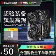 低價熱賣MSI微星RTX4060/Ti魔龍萬圖師8G電競臺式游戲高頻獨立顯卡