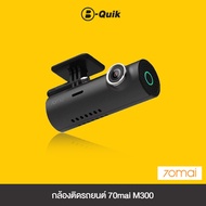 70MAI กล้องติดรถยนต์ รุ่น M300 ความละเอียด 1296P